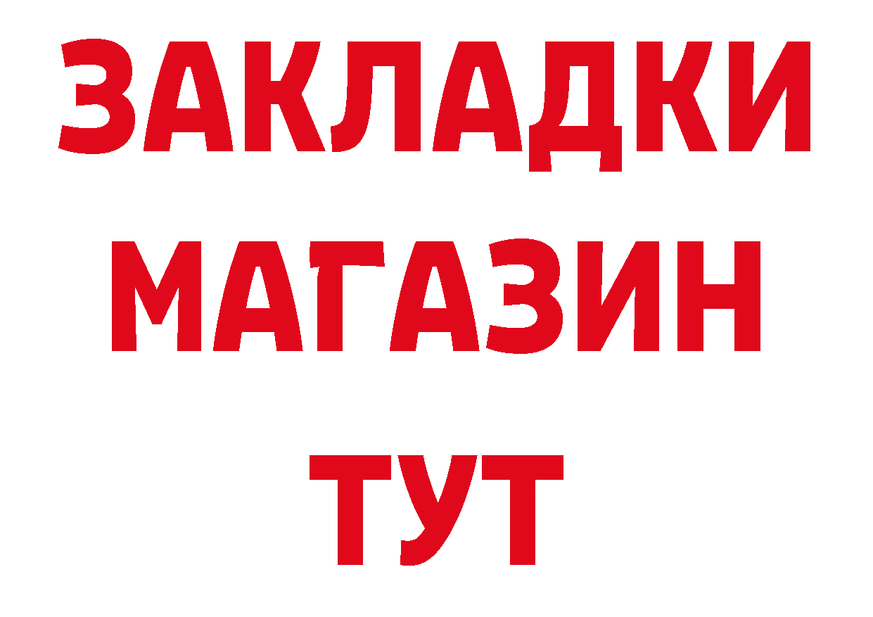 Кокаин Перу зеркало мориарти гидра Бирюсинск